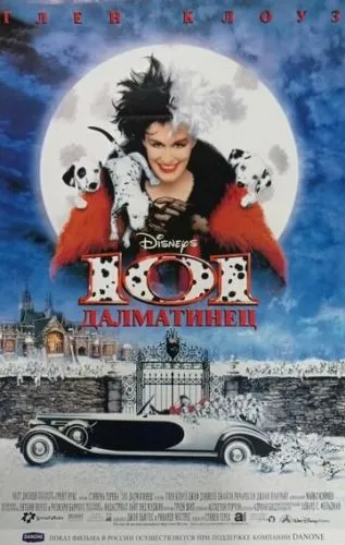 101 далматинец (1996) смотреть онлайн