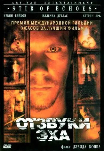 Отзвуки эха (1999) смотреть онлайн